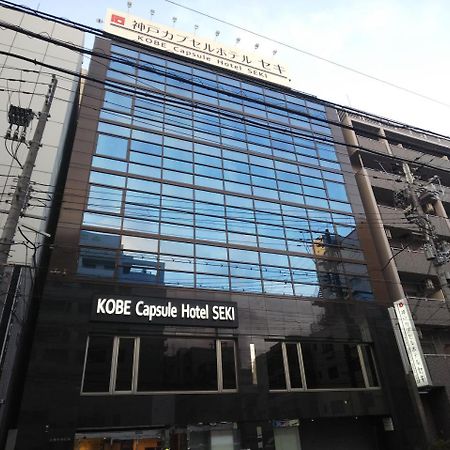 Kobe Capsule Hotel Seki Екстер'єр фото